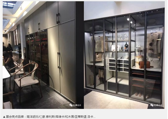 定制家居發展